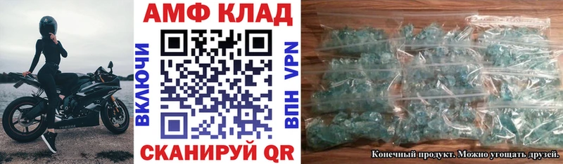 АМФЕТАМИН Розовый Луховицы