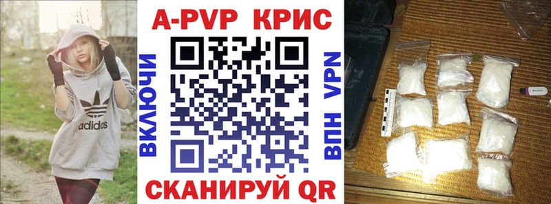 закладки  Луховицы  A-PVP СК КРИС 