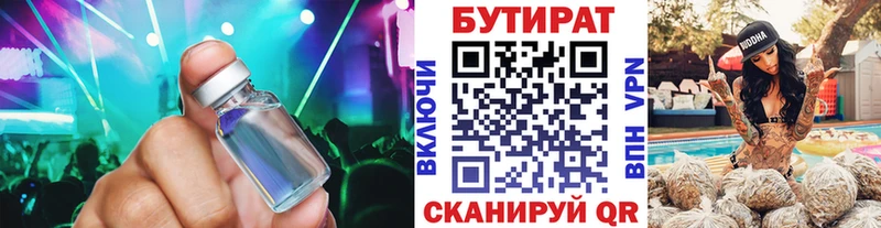 Бутират бутик  продажа наркотиков  Луховицы 