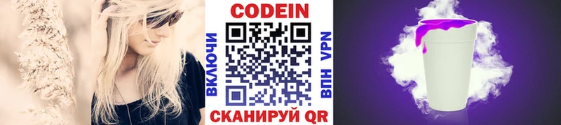 kraken маркетплейс Луховицы Кодеиновый сироп Lean Purple Drank