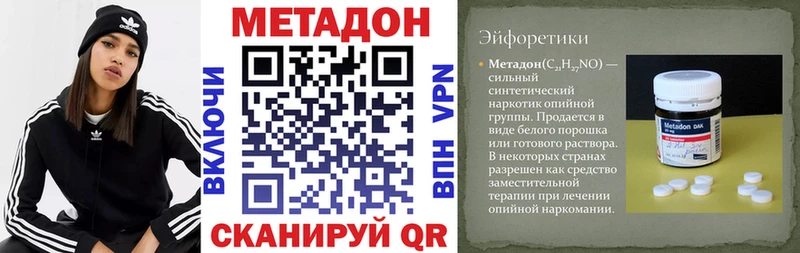 MEGA tor  дарнет шоп  Луховицы  Метадон methadone 